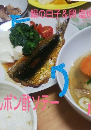 鰯の手開き照りポン酢ソテー☺️❤️☺️-レシピのメイン写真