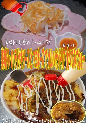美味ドレとテリマヨでオムハヤシドリア-レシピのメイン写真