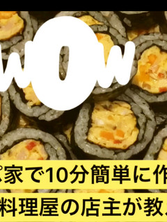 卵焼キンパ家で簡単に作れる!-レシピのメイン写真