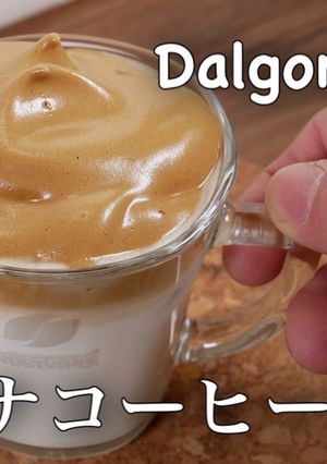 簡単ダルゴナコーヒー作り方 解説-レシピのメイン写真