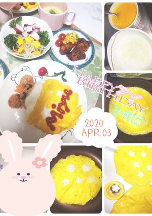 2020年4月3日7歳の誕生日おうち時間-レシピのメイン写真