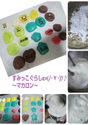 誕生日♪飾りすっみっこぐらし風マカロン-レシピのメイン写真