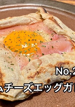 生ハムチーズエッグ ガレット-レシピのメイン写真