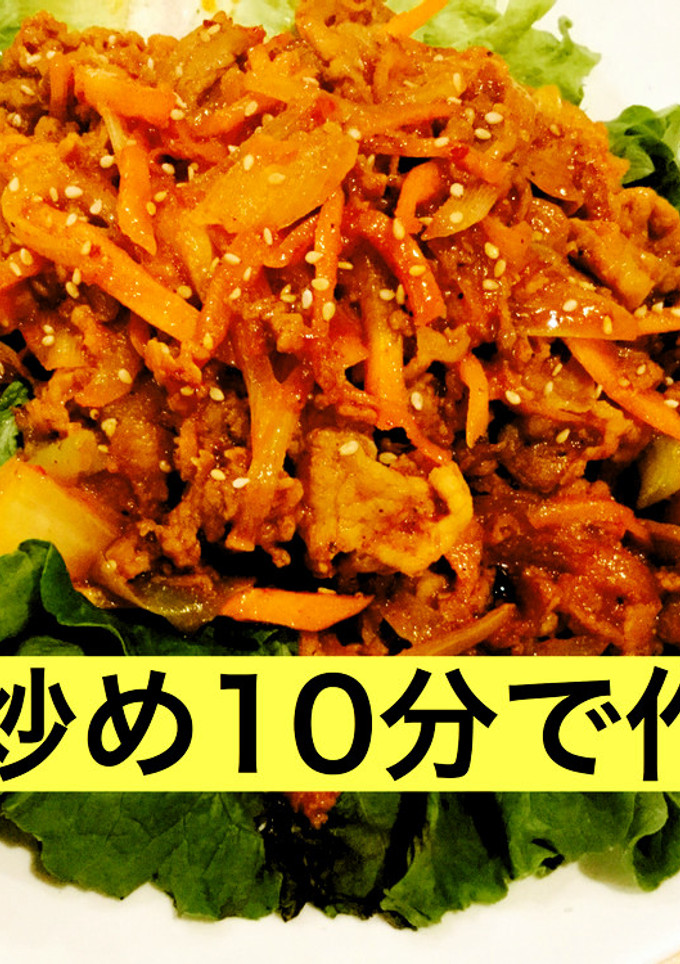 豚肉炒め10分で作れる！-レシピのメイン写真