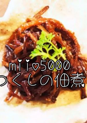 簡単 つくしの佃煮 ちょい足しで絶品！-レシピのメイン写真