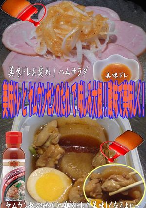 美味ドレとヤムウンセンのたれで味しみ大根-レシピのメイン写真