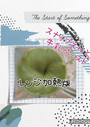 スナップえんどう牛乳ペーストレンジ加熱版-レシピのメイン写真