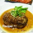 だし醤油ソースのハンバーグ☆