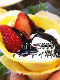 簡単 クレープ いちご パーティ料理-レシピのメイン写真