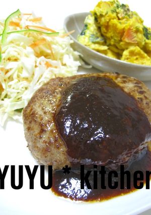 旦那が絶対ウマイというハンバーグ♪-レシピのメイン写真