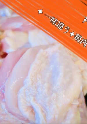 ✦ 一味違う✦鶏肉の下ごしらえ-レシピのメイン写真