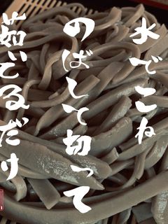 お子様でもできる♪お家でそば打ち-レシピのメイン写真