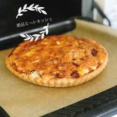 サクサクミートキッシュ☆シェパーズパイ風-レシピのメイン写真