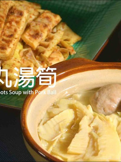 肉団子と筍スープ★okane-レシピのメイン写真