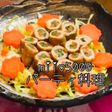 肉巻き パーティ料理 誕生日 宅飲み