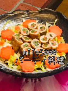 肉巻き パーティ料理 誕生日 宅飲み-レシピのメイン写真