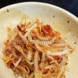 簡単♪レンジで黒豆もやしの梅おかか和え