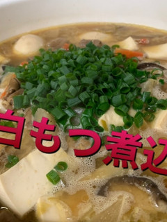 豚白もつ煮込み-レシピのメイン写真