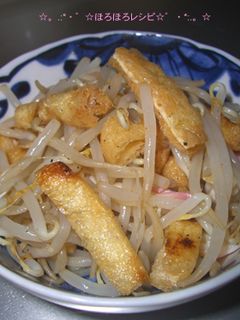 もやしと油揚げの和えもの-レシピのメイン写真