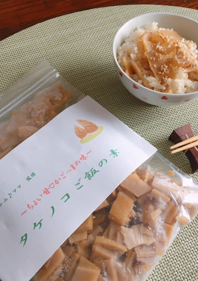 【作り置き】簡単♡たけのこご飯の素-レシピのメイン写真