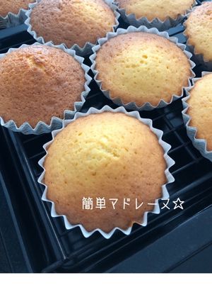簡単レシピでふわふわマドレーヌ♡-レシピのメイン写真