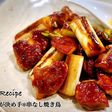 ✼話題の✼隠し味が決め手!串なし焼き鳥