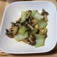 キノコとチンゲンサイのバタポンいため
