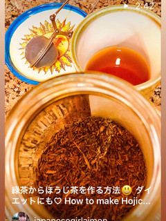 緑茶を炒るだけ ほうじ茶作り方 超簡単★-レシピのメイン写真