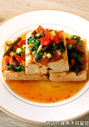 清蒸麻辣黑木耳臭豆腐.柯媽媽の植物燕窩-レシピのメイン写真
