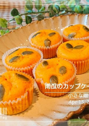 小さな贈り物・ かぼちゃのカップケーキ-レシピのメイン写真