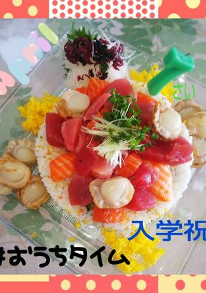 入学式あと#おうち御膳❤️お寿司cake-レシピのメイン写真