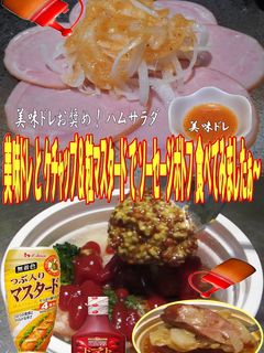 美味ドレとケチャップマスタードでSポトフ-レシピのメイン写真