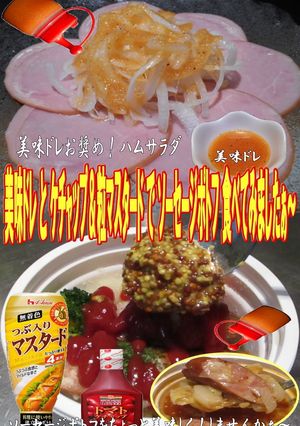 美味ドレとケチャップマスタードでＳポトフ-レシピのメイン写真
