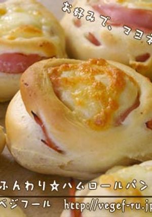 短時間で完成♪ハムロールパン-レシピのメイン写真