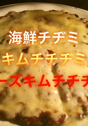 海鮮チヂミ/キムチチヂミ/基本作り方-レシピのメイン写真