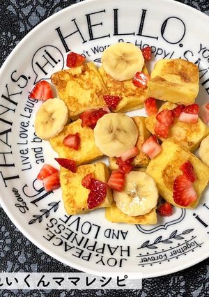 離乳食後期★砂糖不使用!フレンチトースト-レシピのメイン写真