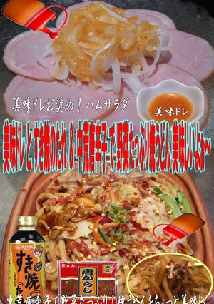 美味ドレすき焼たれ＆中荒唐辛子で焼うどん-レシピのメイン写真