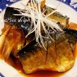 黄金比☆さばの煮付け