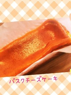 簡単☆バスクチーズケーキ-レシピのメイン写真