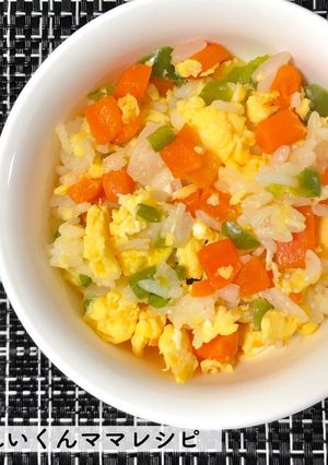 離乳食後期★野菜たっぷり卵チャーハン-レシピのメイン写真