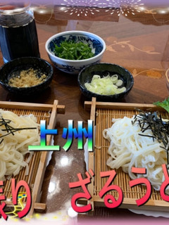 外気温24度 ツルツル ざるうどん -レシピのメイン写真