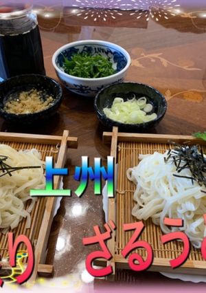 外気温24度　ツルツル　ざるうどん　-レシピのメイン写真