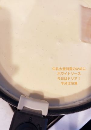 母から教わった簡単ホワイトソース-レシピのメイン写真