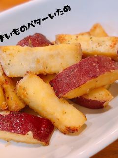 さつまいものバター炒め-レシピのメイン写真