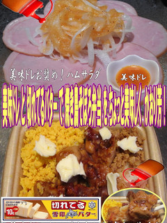 美味ドレと切れてるバター焼き鳥そぼろ弁当-レシピのメイン写真