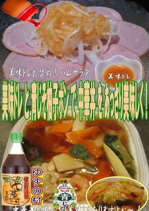 美味ドレの青じそ柚子ポンであっさり中華丼-レシピのメイン写真