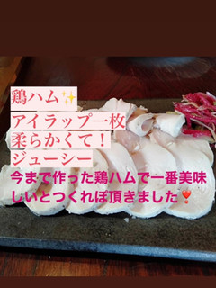 鶏ハム柔らかくしっとり♡-レシピのメイン写真