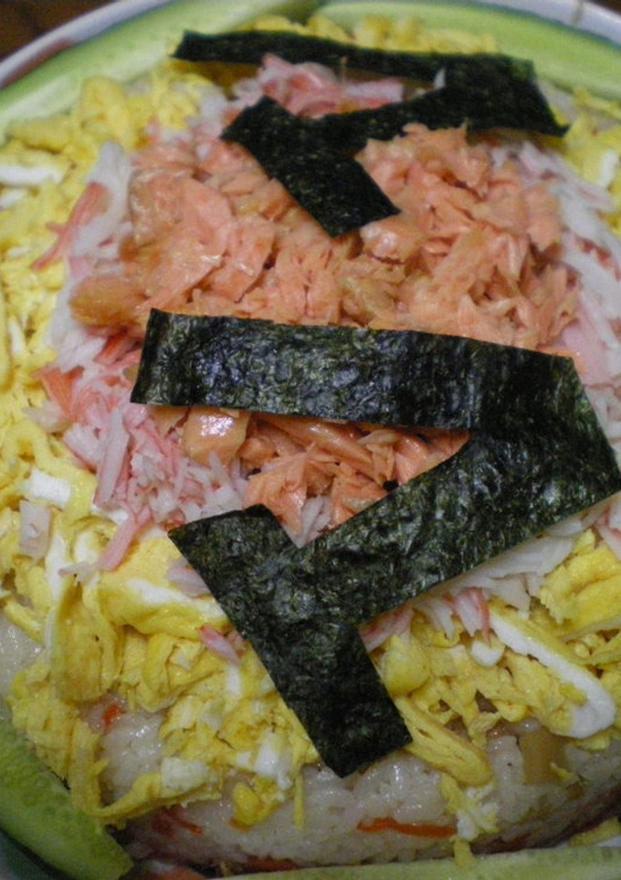 ママ誕生日おめでとうちらし～★-レシピのメイン写真