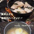 【簡単すぎる】豚肉のハーブソテー