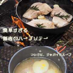 รูปของ 【簡単すぎる】豚肉のハーブソテー
